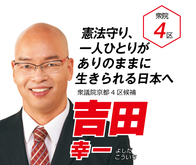 吉田幸一