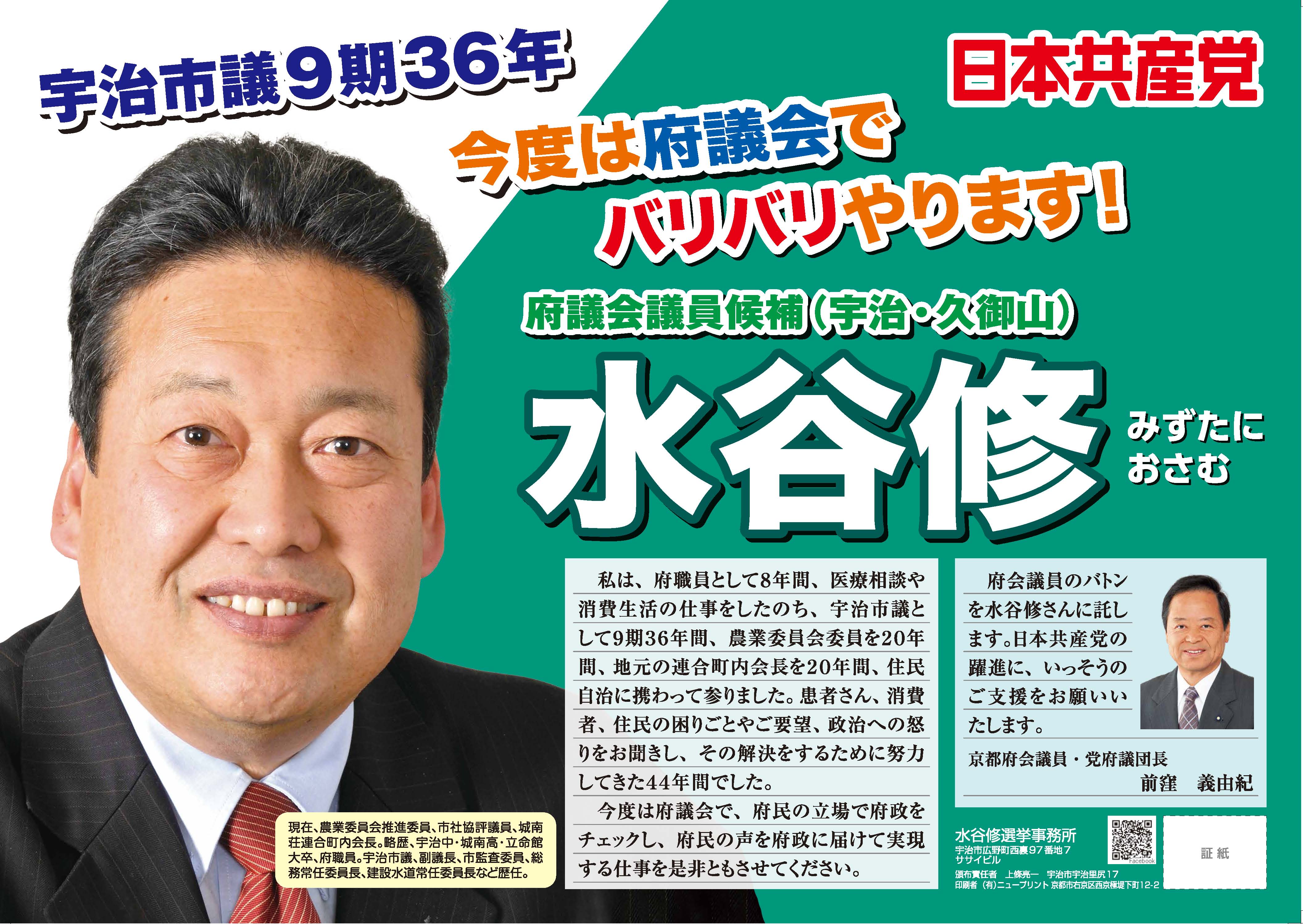 宇治市 アーカイブ Jcp京都 日本共産党 京都府委員会