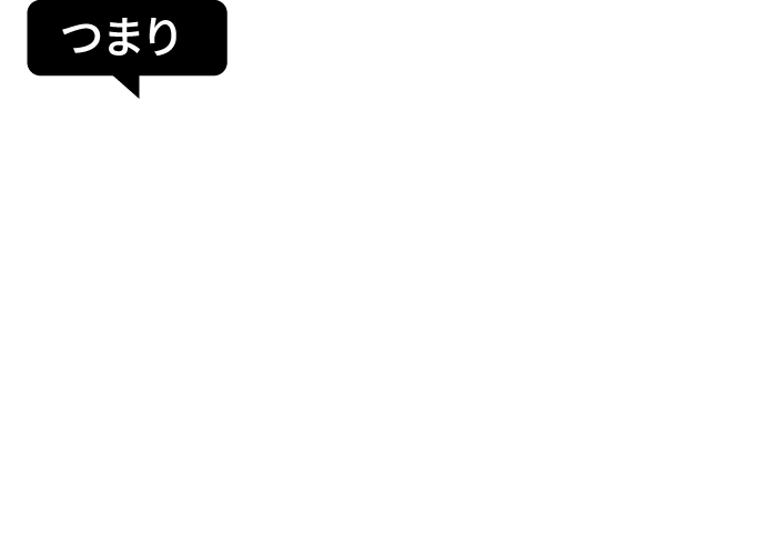 つまり高すぎる学費は自民党の責任です